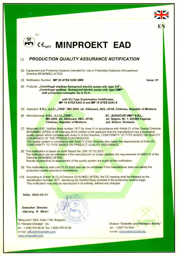 Сертификаты