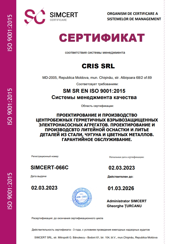 Сертификаты