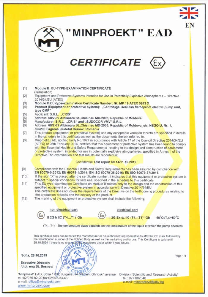 Сертификаты