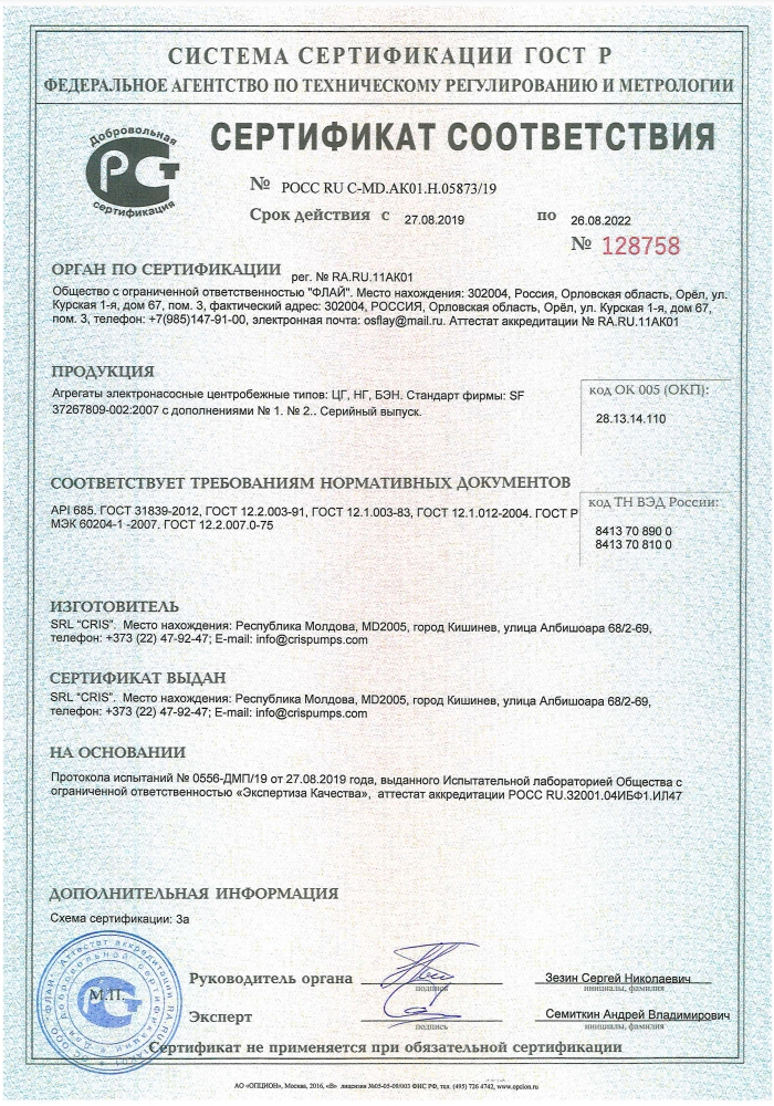 Сертификаты