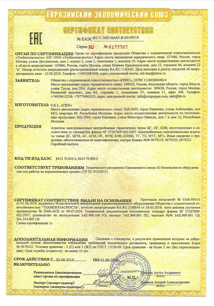 Сертификаты