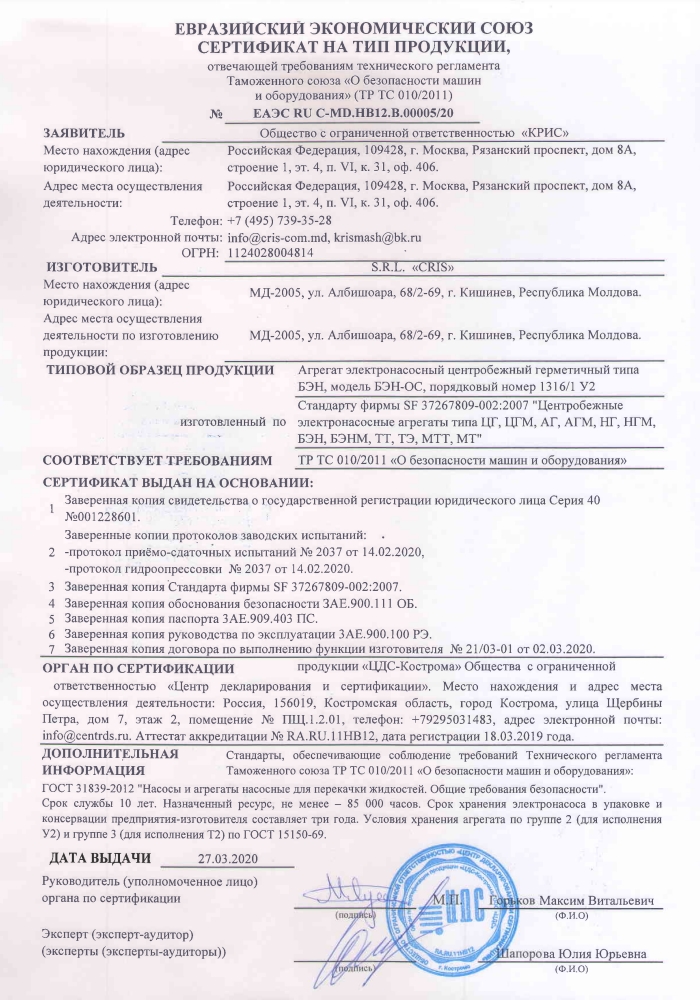 Сертификаты