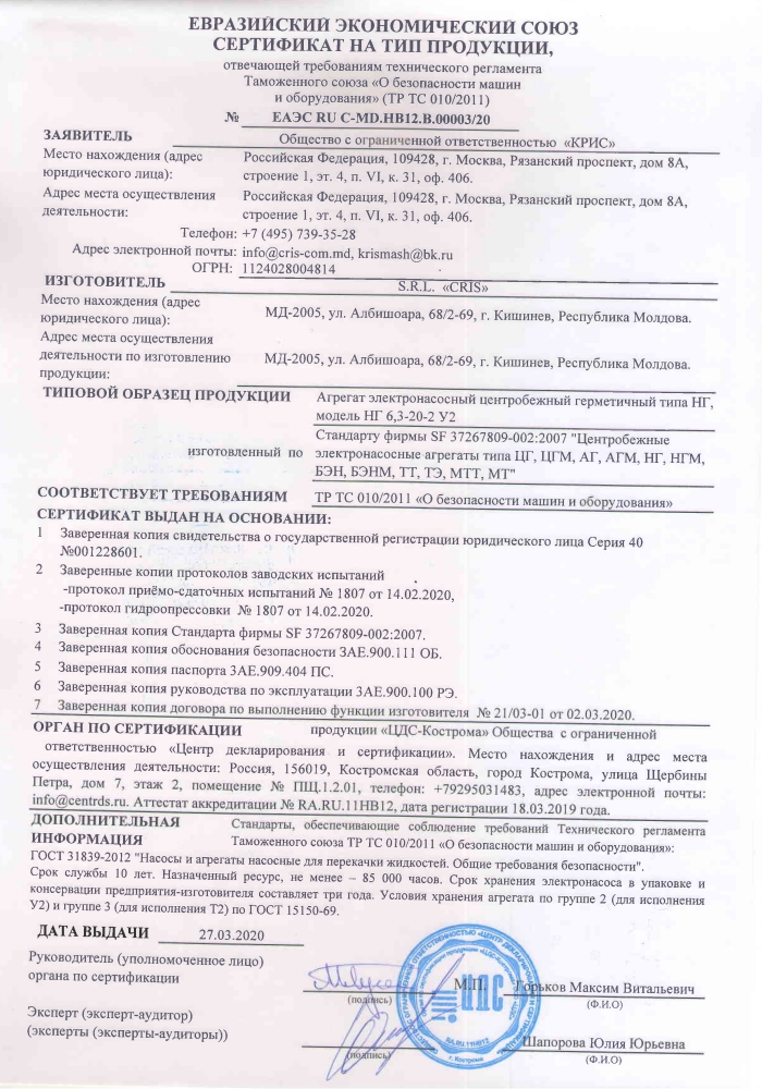 Сертификаты